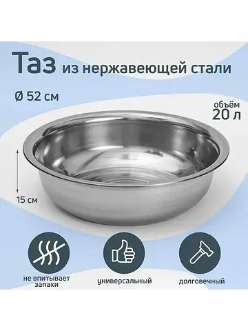 Таз No brand