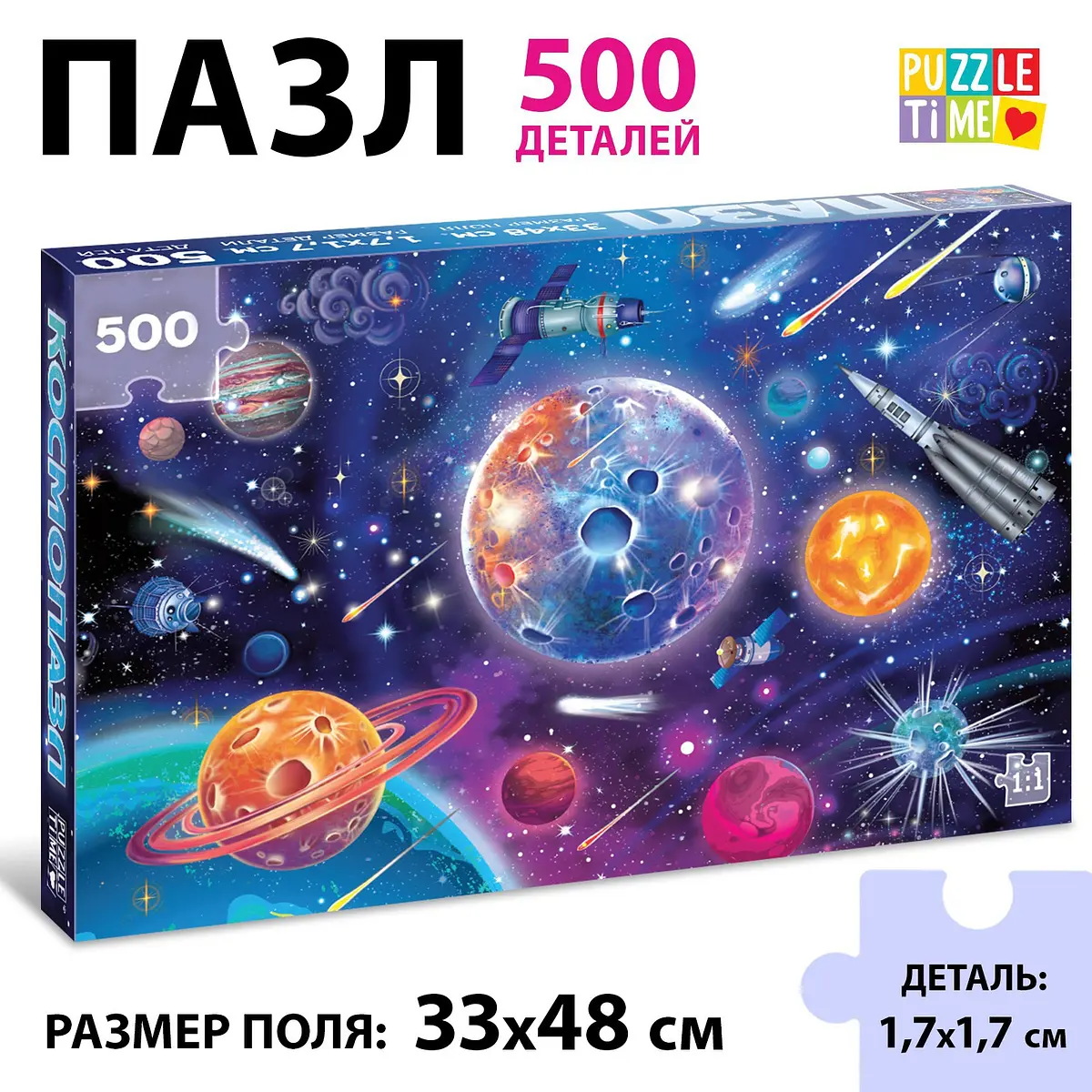 Пазл 3D Puzzle Time Космопазл 500 деталей разноцветный