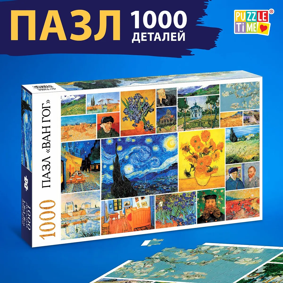 Пазл 3D Puzzle Time Ван Гог 1000 деталей разноцветный