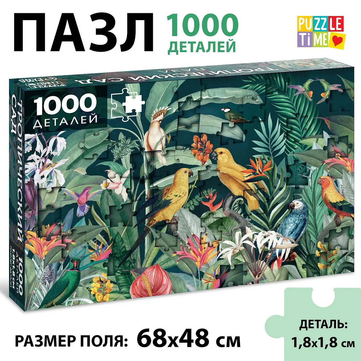 Пазл 3D Puzzle Time Тропический сад 1000 деталей зеленый