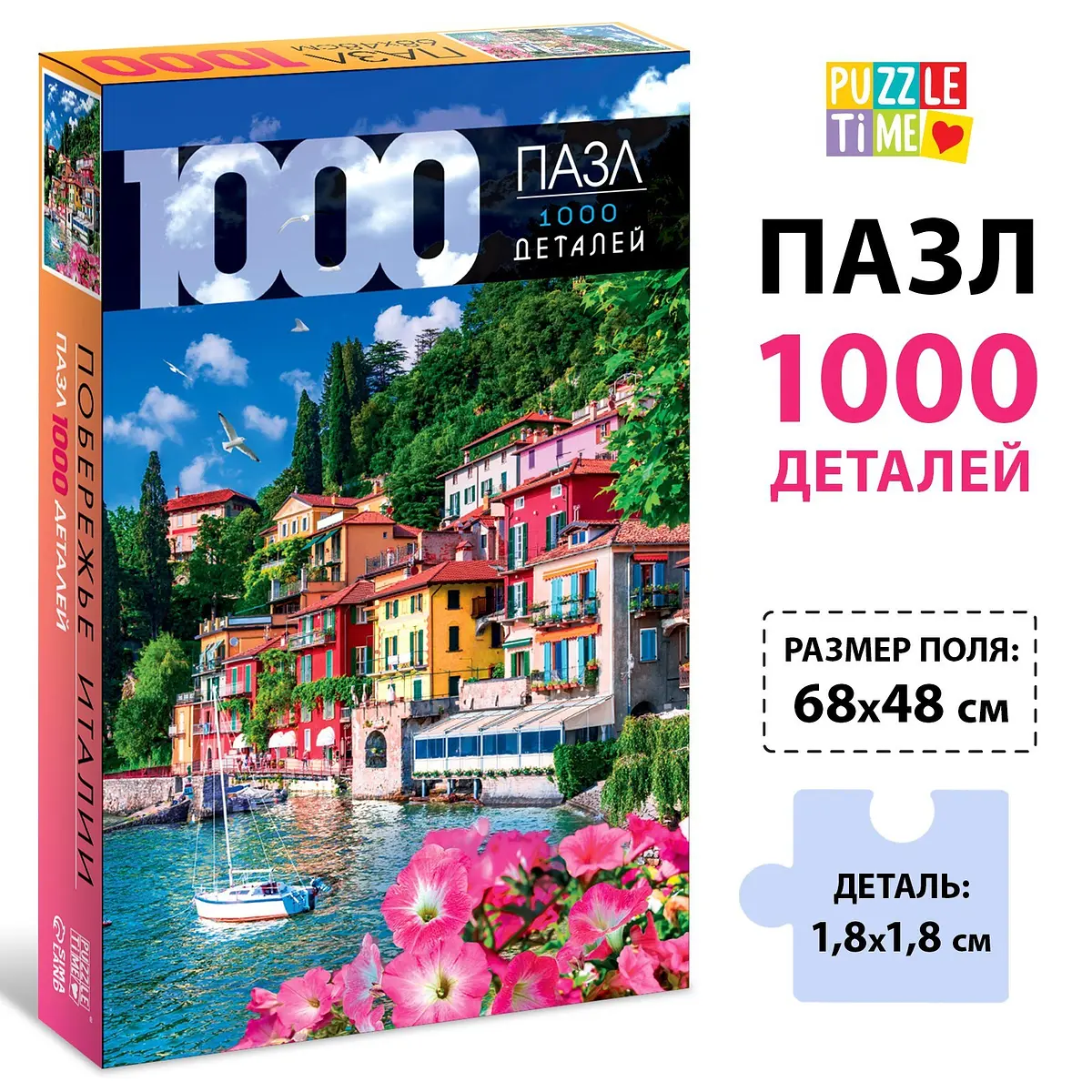 Пазл 3D Puzzle Time Побережье Италии 1000 деталей разноцветный