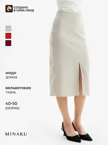 Юбка MINAKU