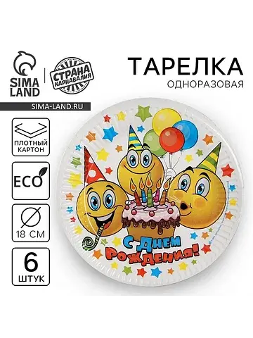 Тарелка одноразовая бумажная