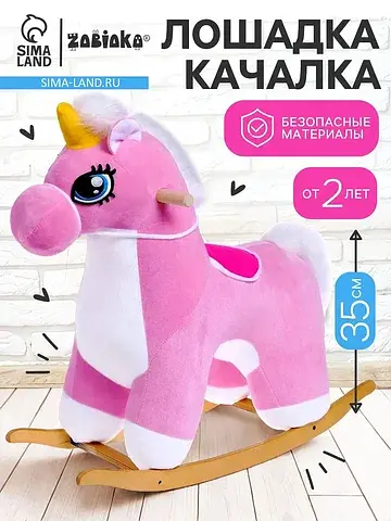 Качалка ZABIAKA