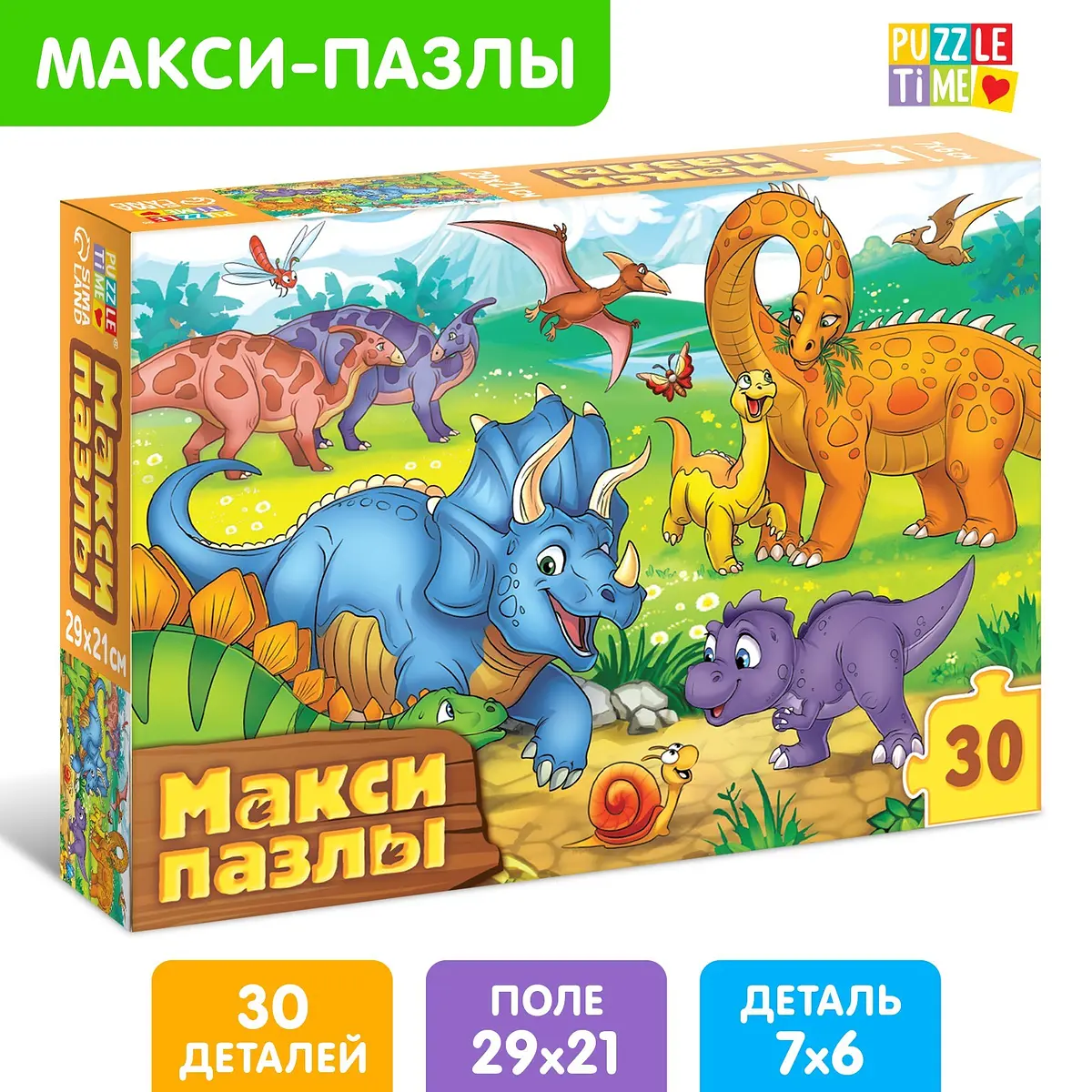 Пазлы 3D Puzzle Time Веселые динозаврики 30 деталей