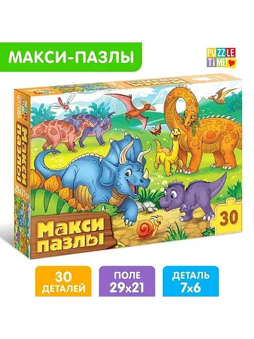 Макси-пазлы Puzzle Time