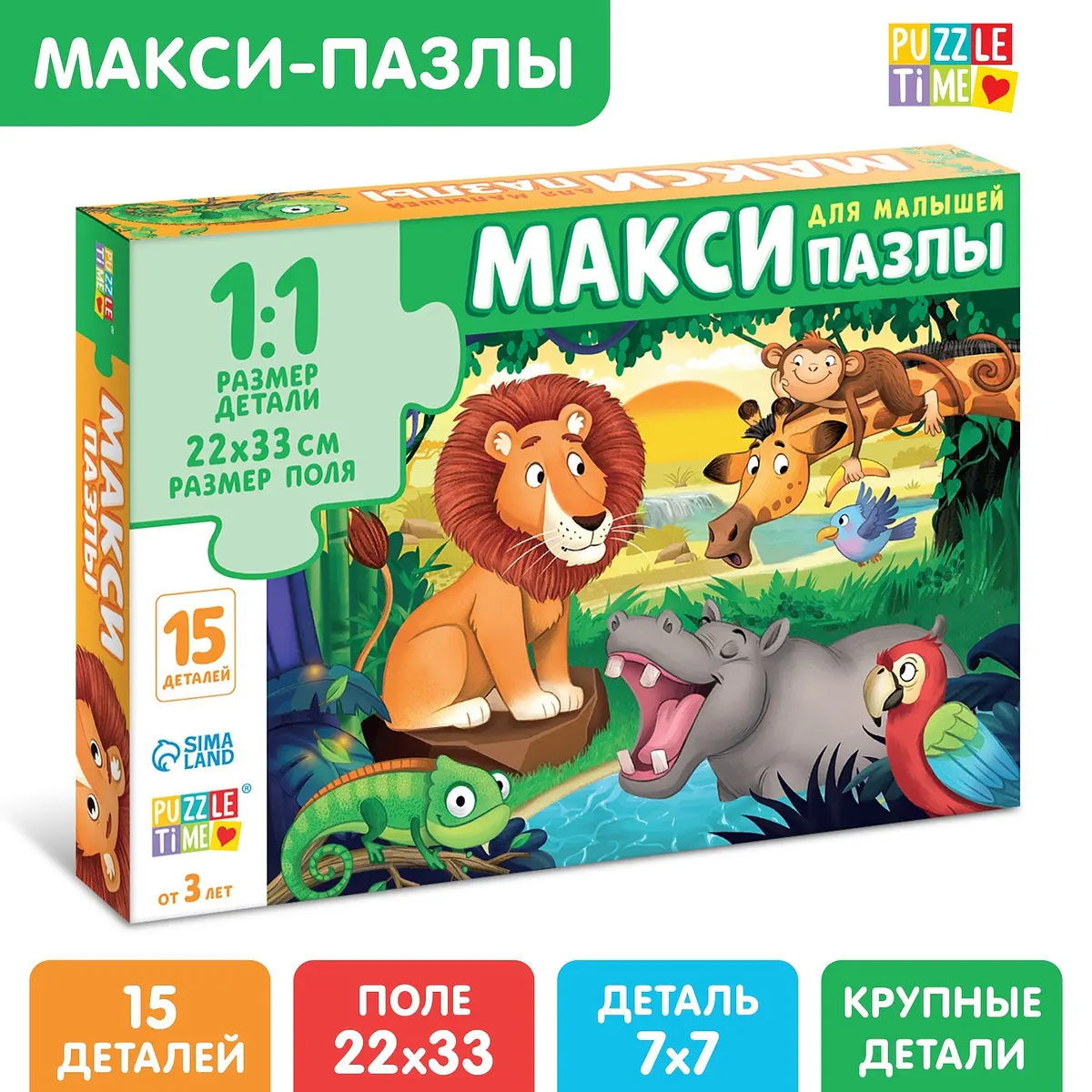 Пазлы 3D Puzzle Time Истории джунглей 15 деталей разноцветные