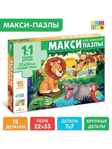 Макси-пазлы Puzzle Time