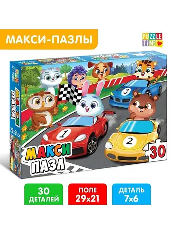 Макси-пазлы Puzzle Time