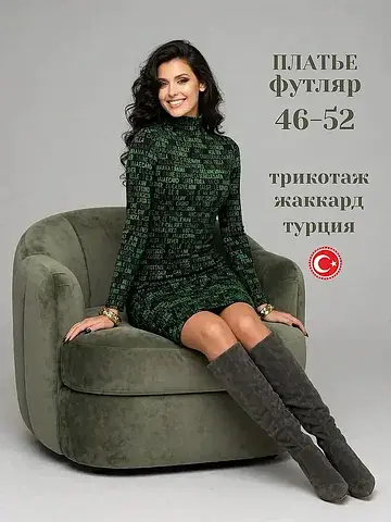 Платье AhaLodensa
