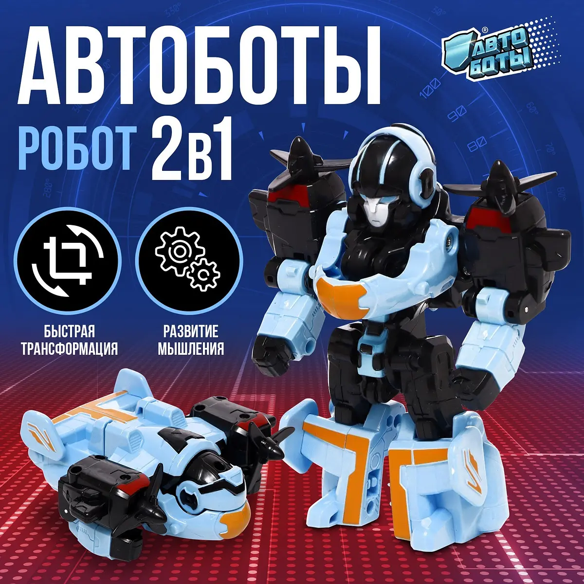 Робот АВТОБОТЫ Самолет трансформер белый
