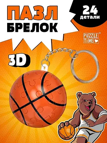 Пазл-брелок Puzzle Time