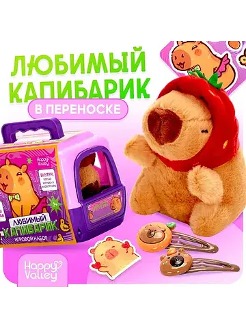 Игровой набор