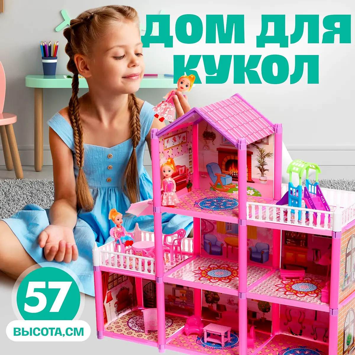 Кукольный домик Коттедж розовый для девочек
