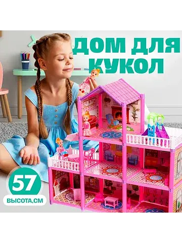 Кукольный домик No brand