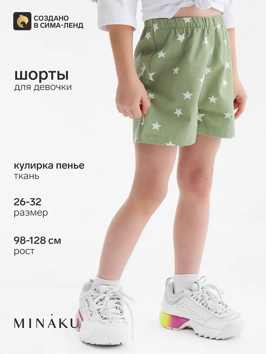 Детские шорты MINAKU хлопковые с принтом зелёные
