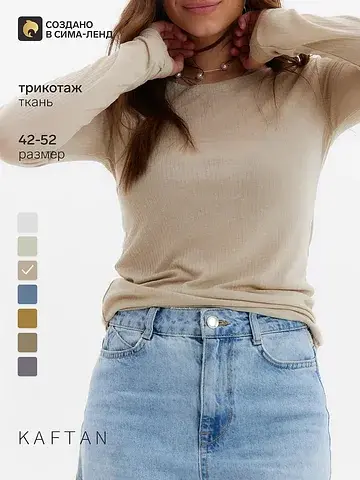 Лонгслив KAFTAN