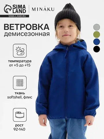 Ветровка MINAKU