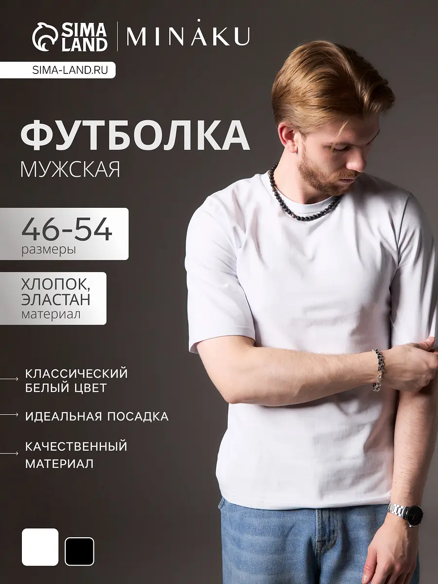 Футболка MINAKU оверсайз хлопковая белая