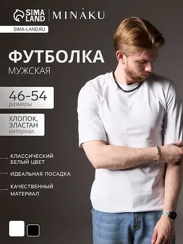 Футболка MINAKU
