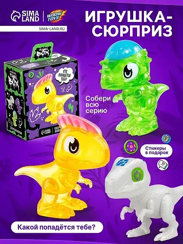 Игрушка - сюрприз funny box