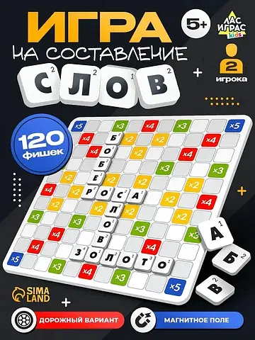 Настольная игра