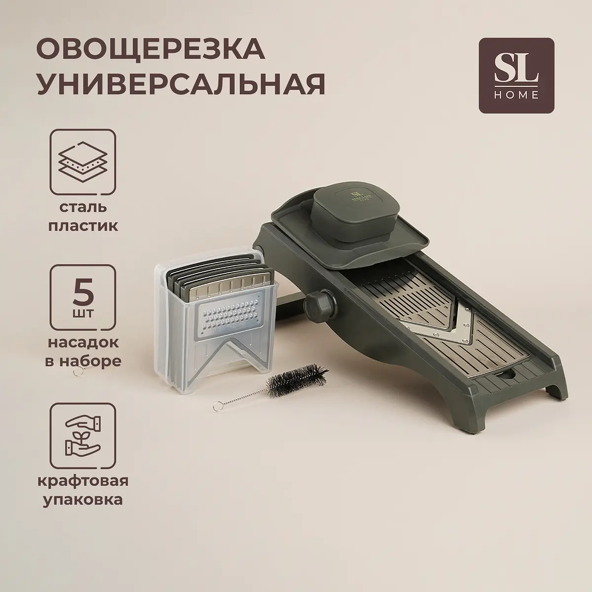 Овощерезка Sima-Land Home универсальная зелёная