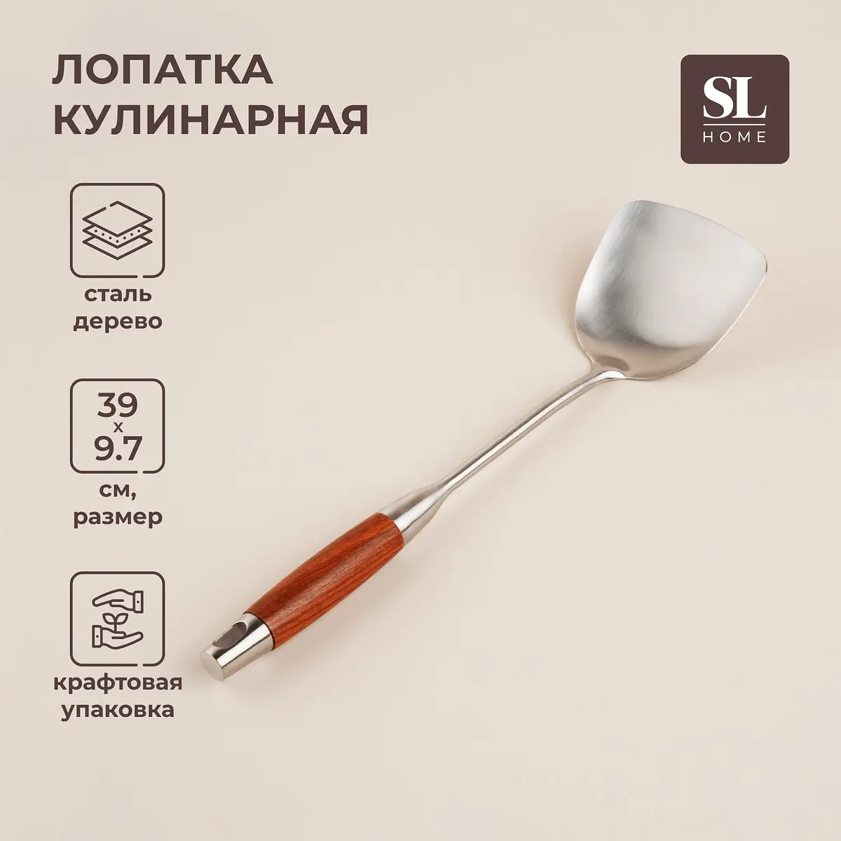 Лопатка кухонная Sima-Land Home Рустик нержавеющая сталь 39 см серебристая
