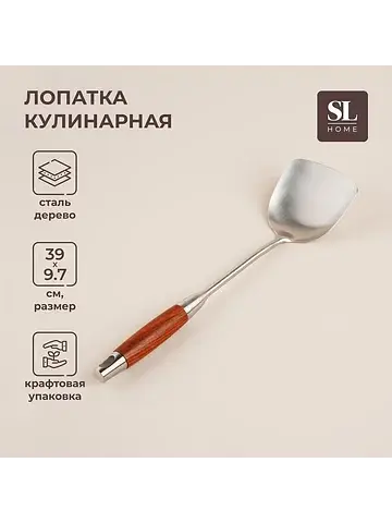 Лопатка sl home