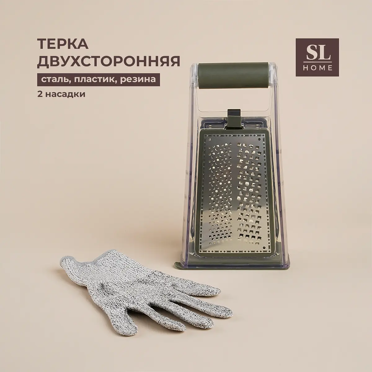 Терка двухсторонняя Sima-Land Home нержавеющая сталь зелёная