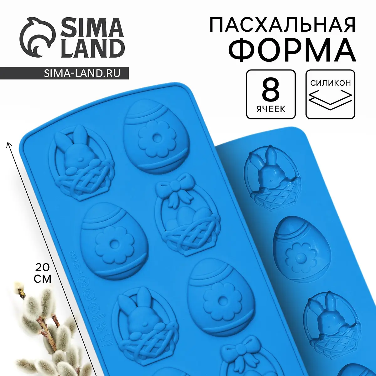 Форма для выпечки силиконовая Сима-ленд голубая 10.6×20.7 см