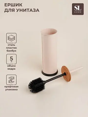 Ёршик для унитаза с подставкой sl home, 