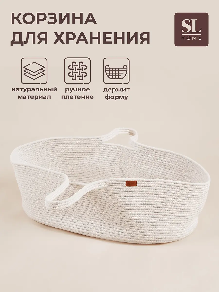 Корзина Sima-Land Home плетеная ручной работы 70×40×24 см белая