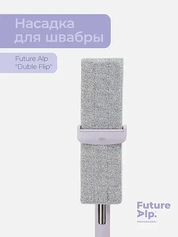 Насадка для швабры duble flip, профессио