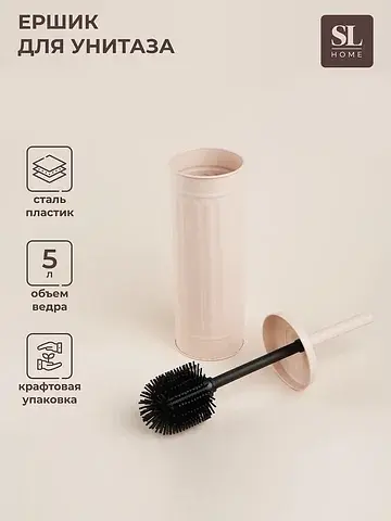 Ёршик для унитаза с подставкой sl home, 
