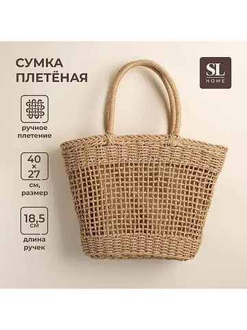 Сумка пляжная женская sl home, ручное пл