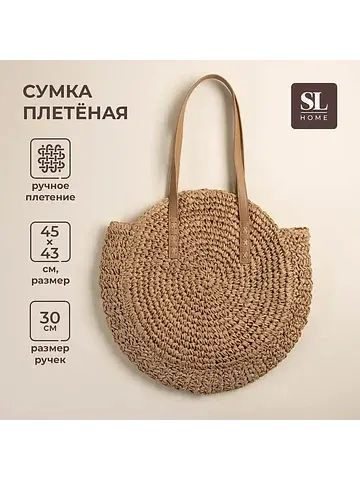 Сумка пляжная женская sl home, ручное пл