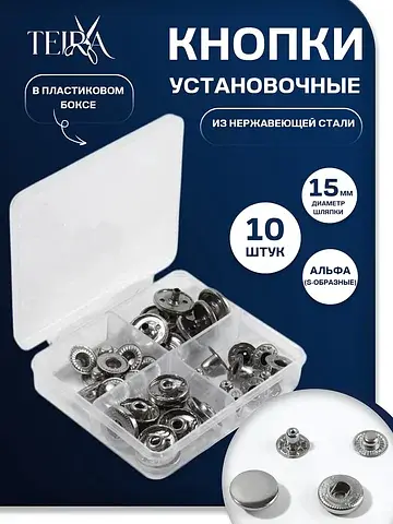 Кнопки установочные , альфа (s-образные)