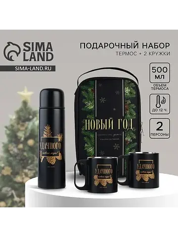 Подарочный набор новогодний
