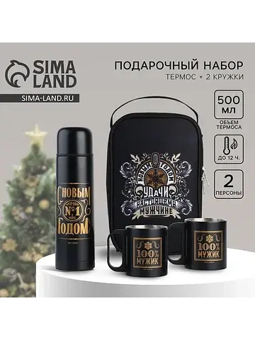 Подарочный набор новогодний