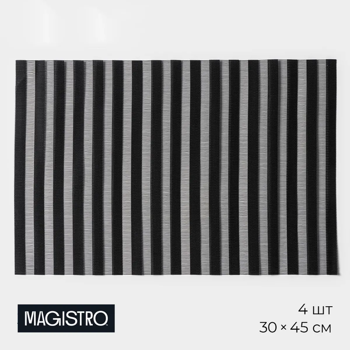 Салфетки сервировочные Magistro 30×45 см чёрные