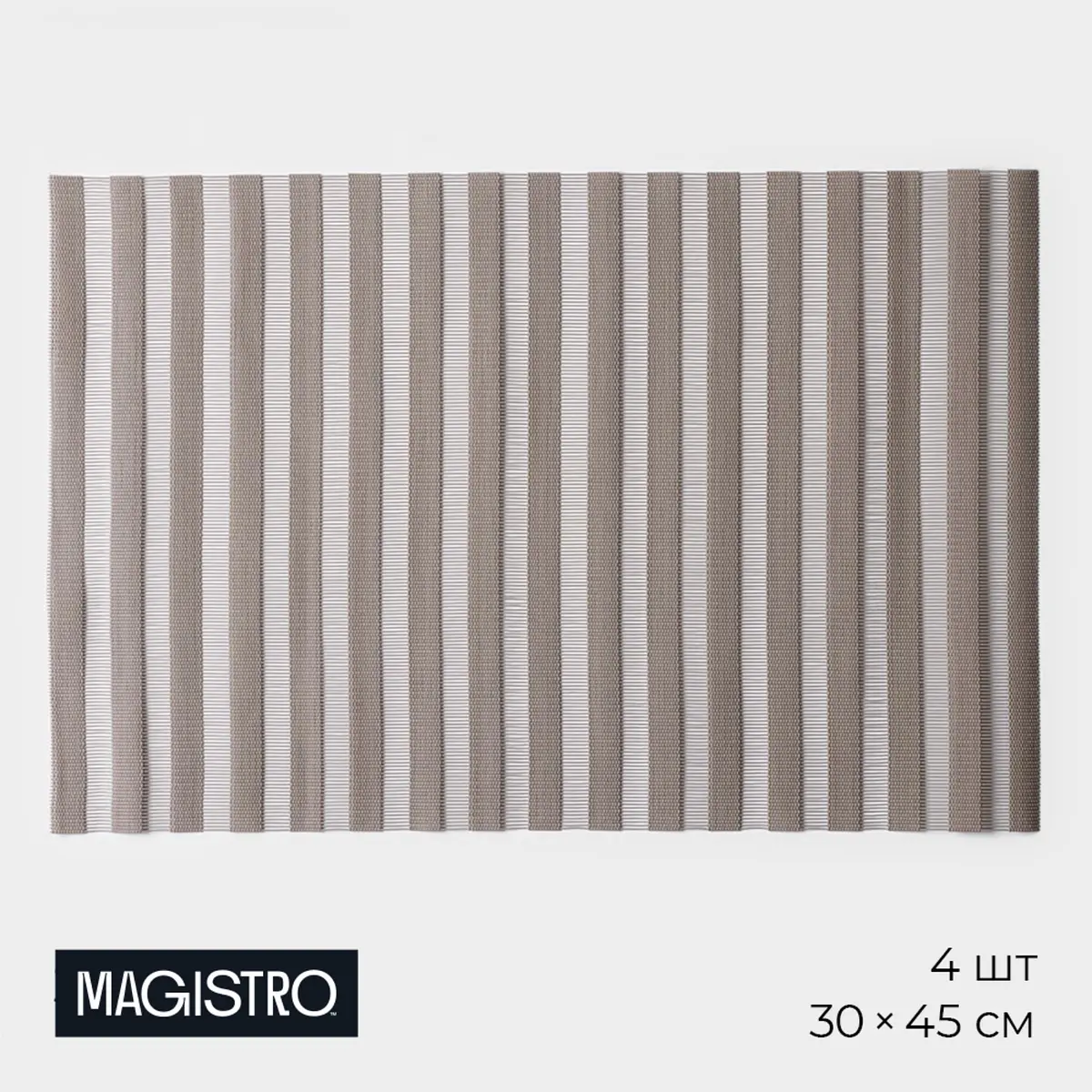 Салфетки сервировочные Magistro ПВХ 30×45 см коричневые