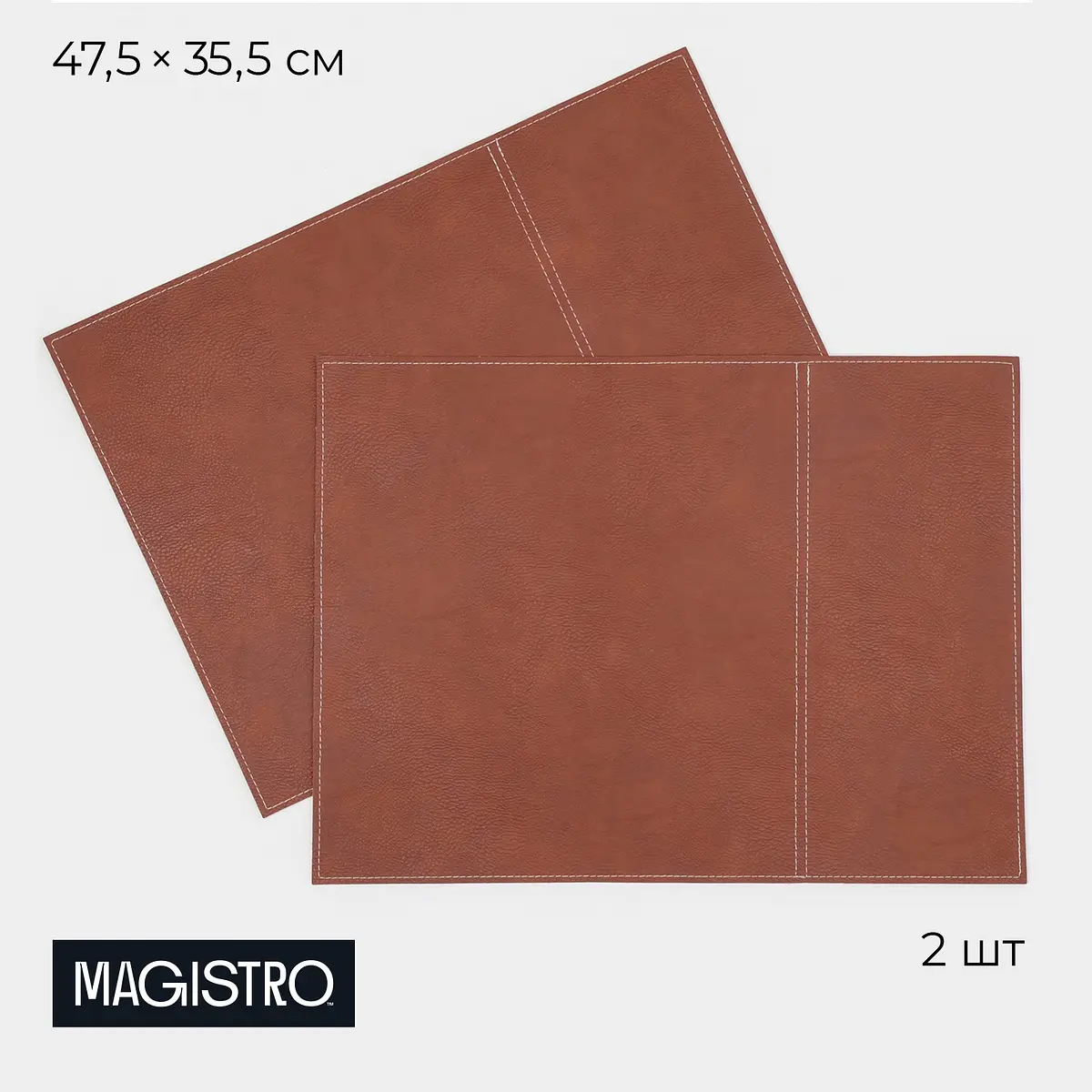 Салфетки Magistro двухсторонние экокожа хлопок 47.5×35.5 см коричневые