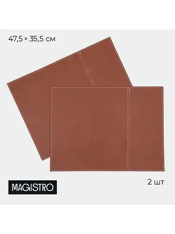 Салфетки Magistro