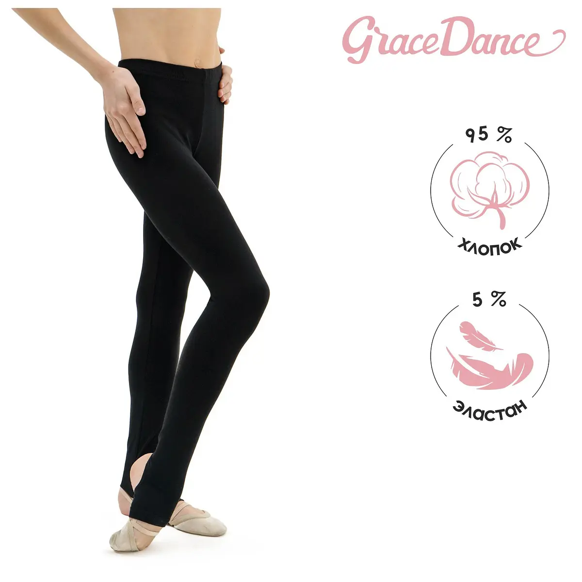 Детские лосины Grace Dance хлопковые чёрные