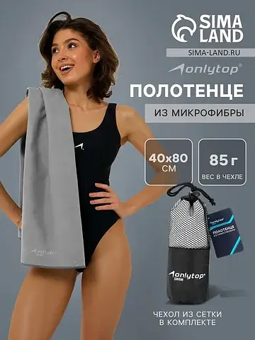 Полотенце ONLYTOP