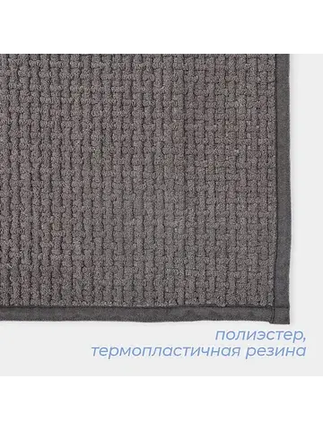 Коврик SAVANNA