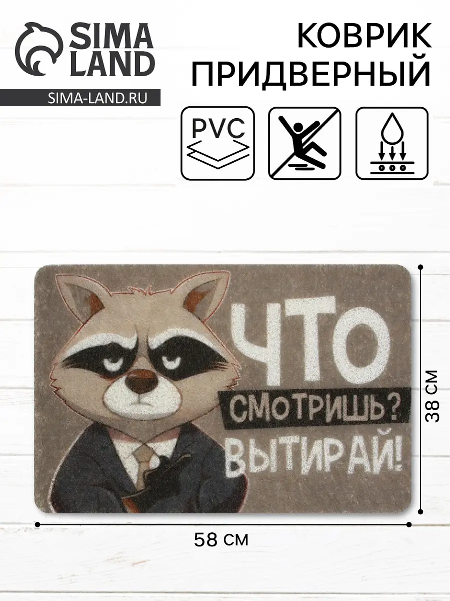 Коврик придверный Сима-ленд серый 40×60 см