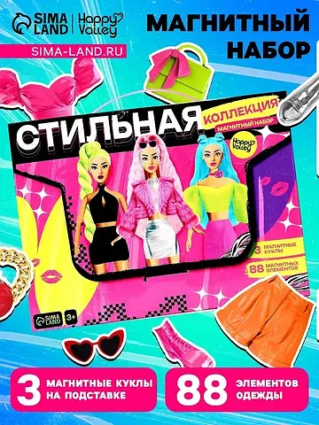 Магнитная игра