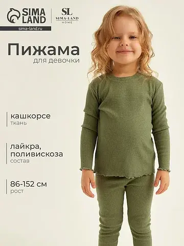Пижама лонгслив